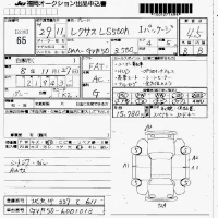 Lexus LS лот № 65 оценка 4.5  с аукциона в Японии 7