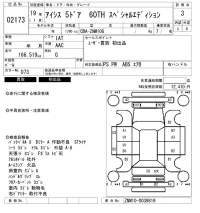 Toyota ISIS лот № 2173 оценка 3  с аукциона в Японии 6