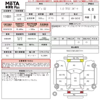 Audi Q2 лот № 11001 оценка 4  с аукциона в Японии 14