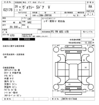 Toyota VOXY лот № 2178 оценка RA  с аукциона в Японии 6