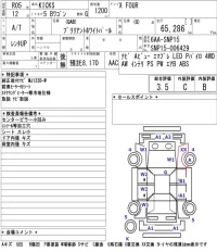 Nissan KICKS лот № 52 оценка 3.5  с аукциона в Японии 5