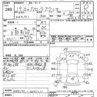 Toyota COROLLA AXIO лот № 289 оценка R  с аукциона в Японии 7