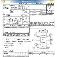 Nissan ELGRAND лот № 4222 оценка R  с аукциона в Японии 5
