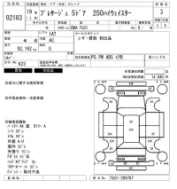 Nissan PRESAGE лот № 2183 оценка 3  с аукциона в Японии 5