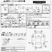 Honda ACCORD лот № 75 оценка 4  с аукциона в Японии 7