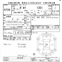 Toyota PORTE лот № 6709 оценка 3  с аукциона в Японии 8