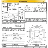 Toyota WISH лот № 2081 оценка 3  с аукциона в Японии 8