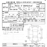 Toyota ISIS лот № 6714 оценка 3.5  с аукциона в Японии 6