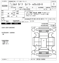 Nissan SERENA лот № 2209 оценка 5  с аукциона в Японии 6