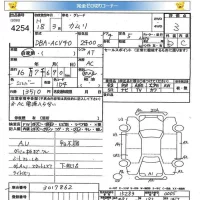 Toyota CAMRY лот № 4254 оценка 3  с аукциона в Японии 5