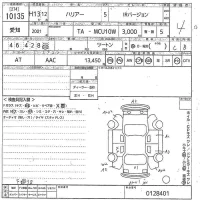 Toyota HARRIER лот № 10135 оценка 4  с аукциона в Японии 10