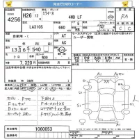 Daihatsu MIRA E S лот № 4256 оценка RA  с аукциона в Японии 5