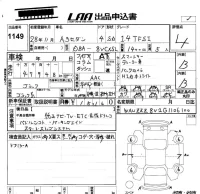 Audi A3 лот № 1149 оценка 4  с аукциона в Японии 5