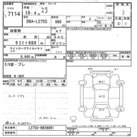 Daihatsu MIRA лот № 7114 оценка 3  с аукциона в Японии 9