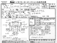 Nissan CONDOR лот № 3007 оценка RC  с аукциона в Японии 4