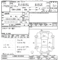 Daihatsu TANTO лот № 7123 оценка R  с аукциона в Японии 9