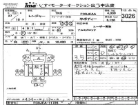 Hino RANGER лот № 3026 оценка 3.5  с аукциона в Японии 4