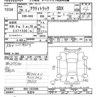 Honda ACTY TRUCK лот № 1034 оценка 4  с аукциона в Японии 4