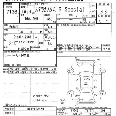 Subaru STELLA  с аукциона в Японии