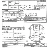 Daihatsu MOVE лот № 5012 оценка 3  с аукциона в Японии 9