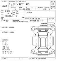 Toyota ALLION лот № 2238 оценка 3.5  с аукциона в Японии 6