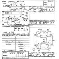Nissan MOCO лот № 5018 оценка 3  с аукциона в Японии 9