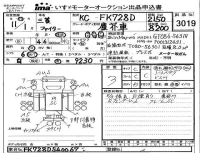 Mitsubishi FUSO FIGHTER лот № 3019 оценка 3  с аукциона в Японии 4