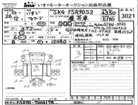 Isuzu FORWARD лот № 3021 оценка 3  с аукциона в Японии 4
