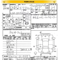 Nissan X-TRAIL лот № 2116 оценка 3.5  с аукциона в Японии 8