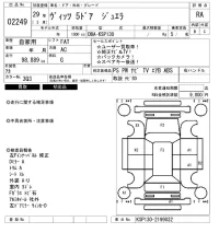 Toyota VITZ лот № 2249 оценка RA  с аукциона в Японии 6