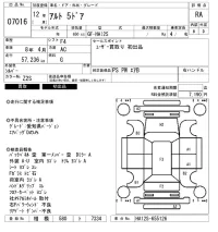 Suzuki ALTO лот № 7016 оценка RA  с аукциона в Японии 6