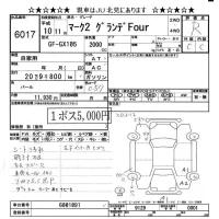 Toyota MARK II лот № 6017 оценка R  с аукциона в Японии 6