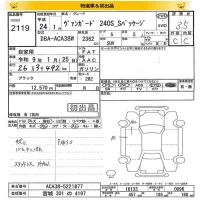 Toyota VANGUARD лот № 2119 оценка 3.5  с аукциона в Японии 8