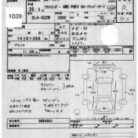 Mitsubishi OUTLANDER PHEV лот № 1039 оценка R  с аукциона в Японии 5