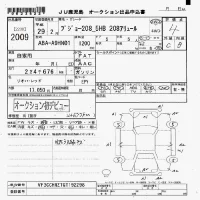 Peugeot 208 лот № 2009 оценка 4  с аукциона в Японии 7