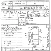 Toyota AVENSIS WAGON лот № 70216 оценка R  с аукциона в Японии 10