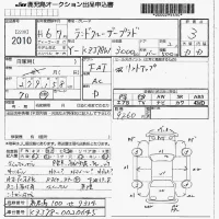 Toyota LAND CRUISER PRADO лот № 2010 оценка 3  с аукциона в Японии 7