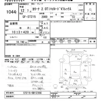 Toyota CARINA лот № 1044 оценка R  с аукциона в Японии 7