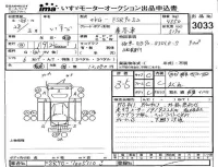 Isuzu FORWARD лот № 3033 оценка 3.5  с аукциона в Японии 4