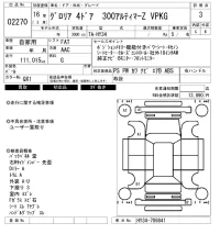 Nissan GLORIA лот № 2270 оценка 3  с аукциона в Японии 6