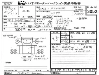 Mitsubishi FUSO TRUCK лот № 3052 оценка 3.5  с аукциона в Японии 4