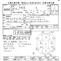 Toyota ISIS лот № 6033 оценка 3  с аукциона в Японии 8