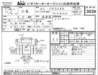 Mitsubishi FUSO FIGHTER лот № 3039 оценка 3.5  с аукциона в Японии 4