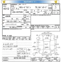 Toyota SUCCEED лот № 4312 оценка 3  с аукциона в Японии 5