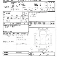 Toyota PRIUS PHV лот № 1057 оценка R  с аукциона в Японии 5