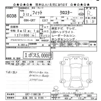Honda FIT лот № 6038 оценка R  с аукциона в Японии 6