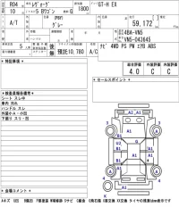 Subaru LEVORG лот № 2005 оценка 4  с аукциона в Японии 5