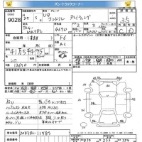 Nissan CONDOR лот № 9028 оценка 3.5  с аукциона в Японии 10