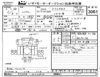 Hino RANGER лот № 3061 оценка 3.5  с аукциона в Японии 4