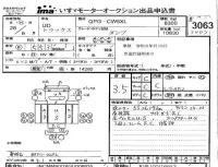 Nissan UD SERIES лот № 3063 оценка 3.5  с аукциона в Японии 4